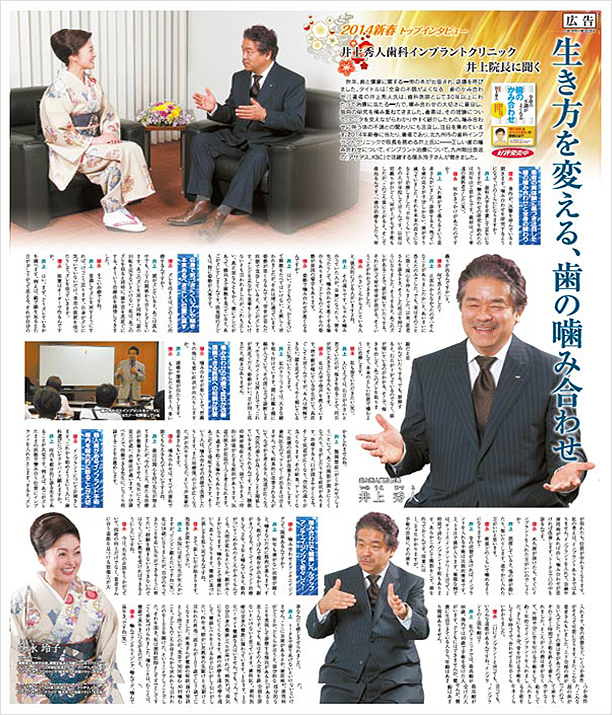 理事長と徳永玲子さんの対談が朝日新聞に掲載されました