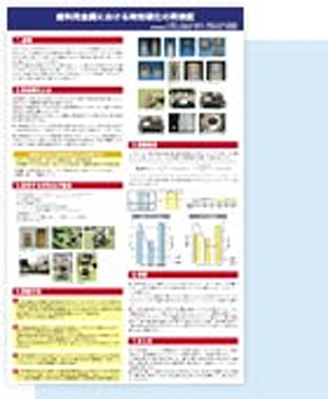 第３８回北地区・北九州歯科医学会にて ポスターセッションによる発表をいたしました