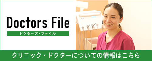 doctorsfile