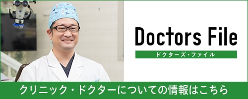 doctorsfile