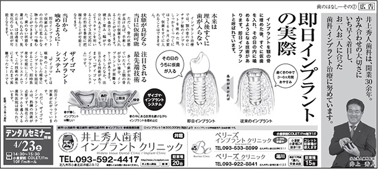 3月25日の朝日新聞 地域面（北九州）に掲載されました。