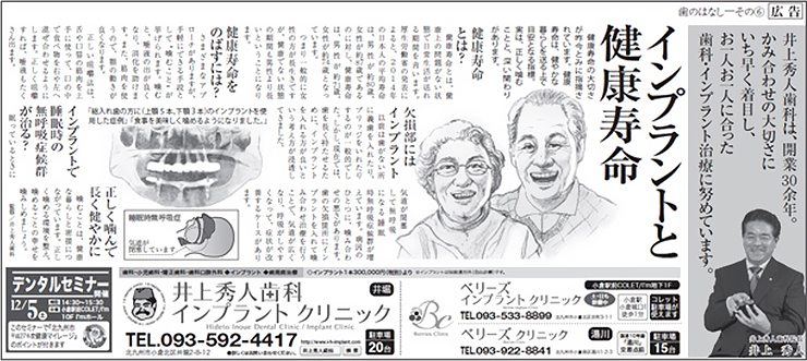 11月20日の朝日新聞 地域面（北九州）に掲載されました。